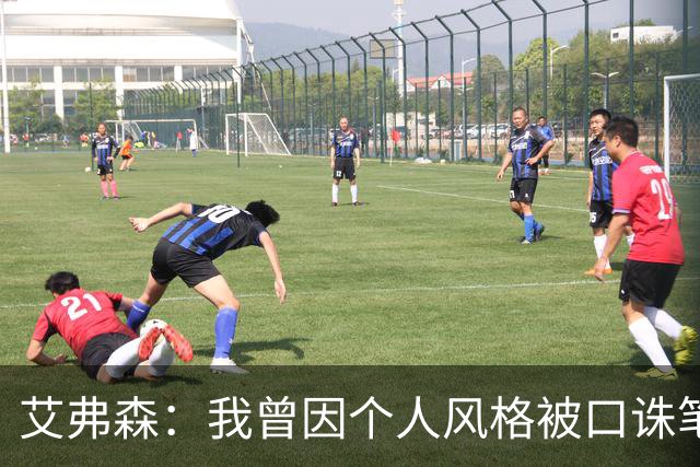 艾弗森：我曾因个人风格被口诛笔伐 如今年轻人能自由表达很欣慰