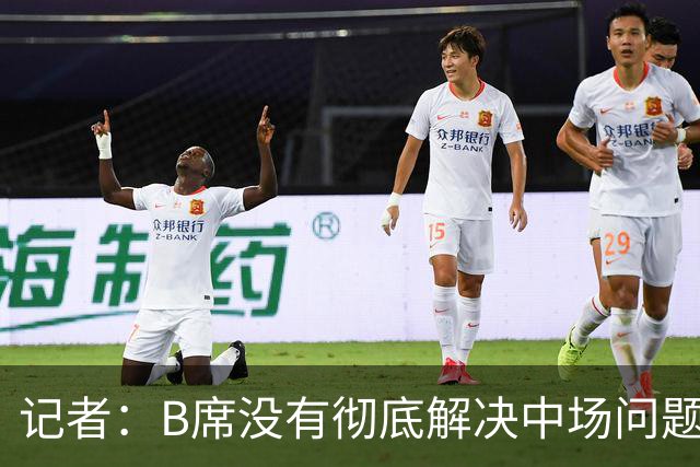 记者：B席没有彻底解决中场问题，斯科特成为皇马重建新选择