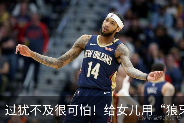 过犹不及很可怕！给女儿用“狼牙棒”训练坐姿，家长洋洋得意地晒到网上，上万人看不下去了，怒吼