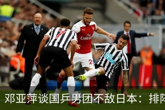 邓亚萍谈国乒男团不敌日本：排阵对王楚钦容错空间极小，张本智和对王楚钦的技战术研究比较充分