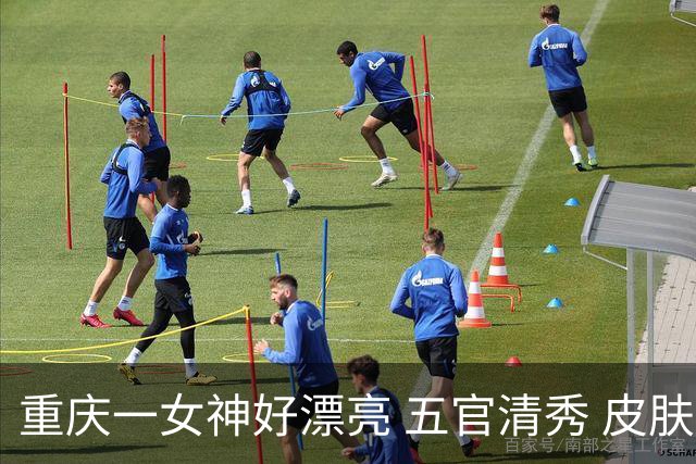 重庆一女神好漂亮 五官清秀 皮肤白净 气质迷人太美了