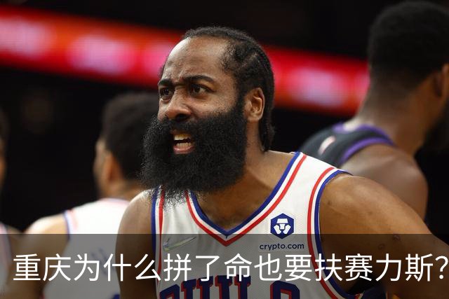 重庆为什么拼了命也要扶赛力斯？这笔账，比你想的更狠