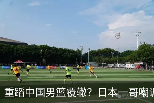 重蹈中国男篮覆辙？日本一哥嘲讽国乒，称用五成功力就可能赢咱们