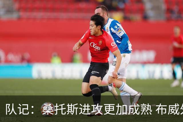 队记：桑托斯进攻更加成熟 布威外线投篮为勇士替补注入活力