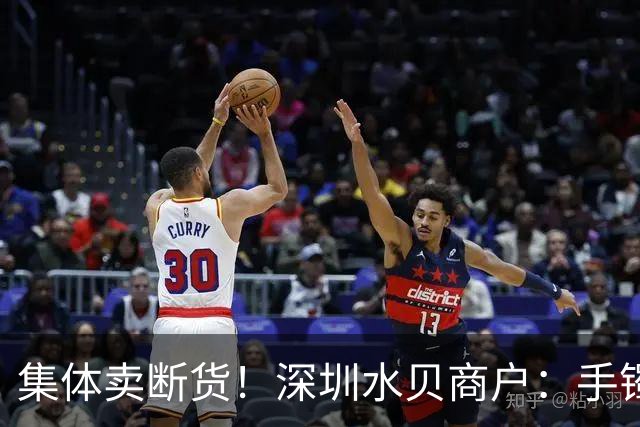 集体卖断货！深圳水贝商户：手镯基本空掉，有工厂直接回来加班；大量游客涌入，吃完早茶来逛，很多外国人喜欢买大颗钻石