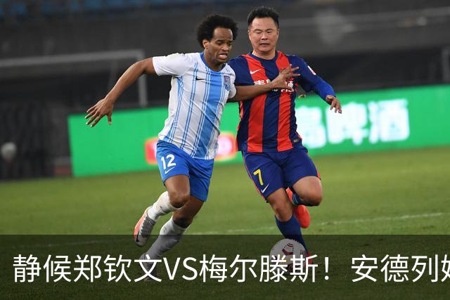 静候郑钦文VS梅尔滕斯！安德列娃横扫轻松晋级，首进中网决赛