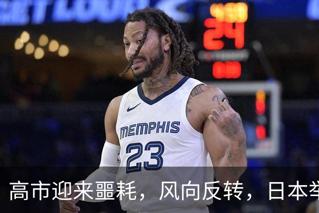 高市迎来噩耗，风向反转，日本举国求和，王毅划出终极红线
