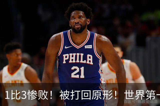 1比3惨败！被打回原形！世界第一王楚钦被打爆，打外战状态低迷