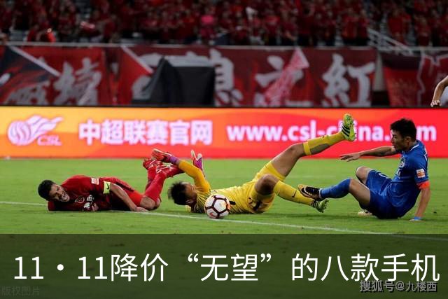 11·11降价“无望”的八款手机
