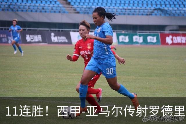 11连胜！西甲-亚马尔传射罗德里建功 巴萨5-2十人贝蒂斯