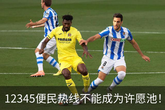 12345便民热线不能成为许愿池！有地方明确不再接这几类诉求