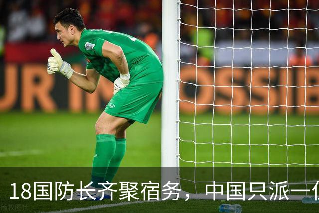 18国防长齐聚宿务，中国只派一位校官，背后是三步精妙算计