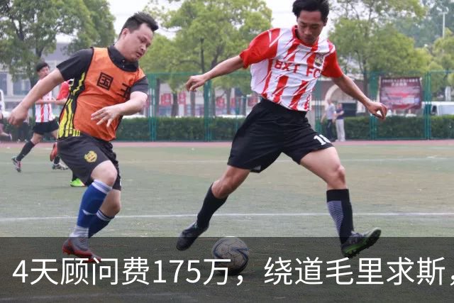 4天顾问费175万，绕道毛里求斯，曼城阴阳合同被扒，降级警报响了