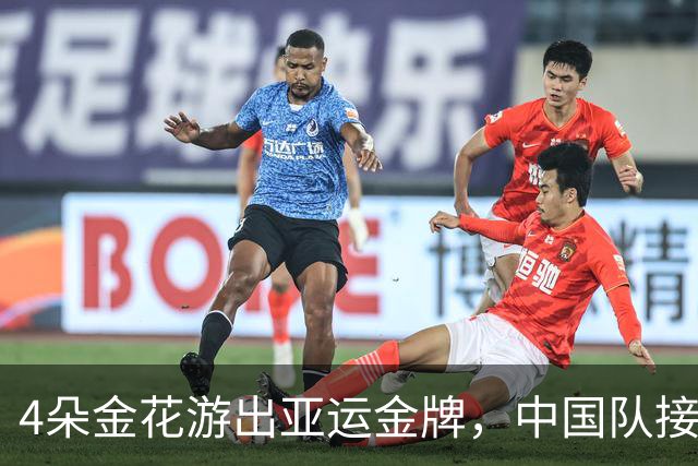 4朵金花游出亚运金牌，中国队接力决赛全程压线夺冠
