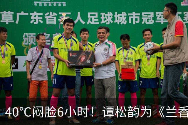 40℃闷脸6小时！谭松韵为《兰香如故》付出太多