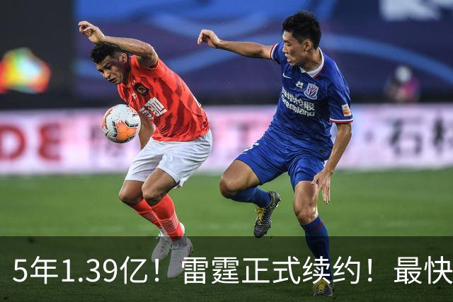 5年1.39亿！雷霆正式续约！最快速度解体