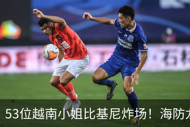 53位越南小姐比基尼炸场！海防龙丘上演身材盛宴，谁最惊艳？