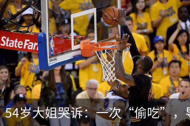 54岁大姐哭诉：一次“偷吃”，导致晚年凄苦，不离婚也是折磨