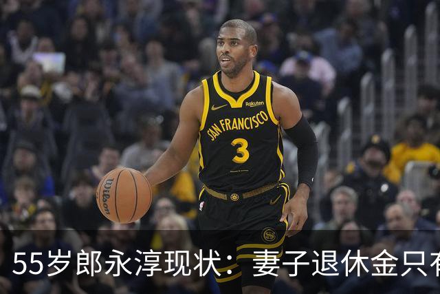55岁郎永淳现状：妻子退休金只有3000，海归儿子待业，他停不下来