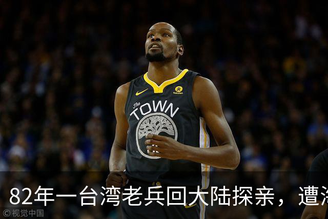 82年一台湾老兵回大陆探亲，遭海关带走后，一句话让他深受感动！