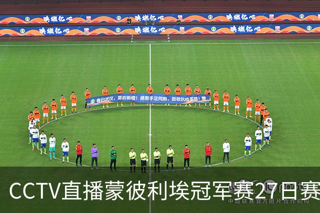 CCTV直播蒙彼利埃冠军赛27日赛程：松岛辉空恐一轮游！孙颖莎复出首秀，陈熠有硬仗