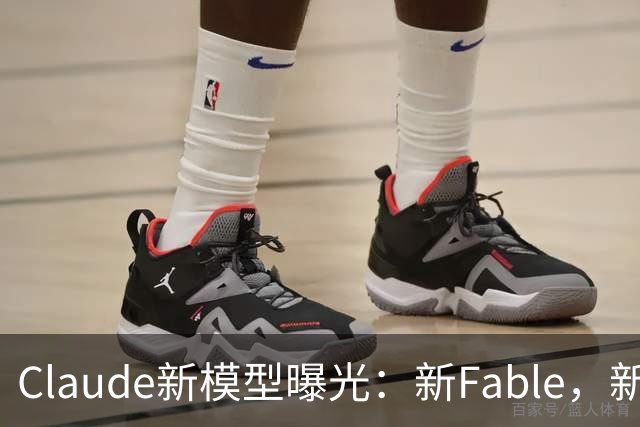 Claude新模型曝光：新Fable，新Opus…