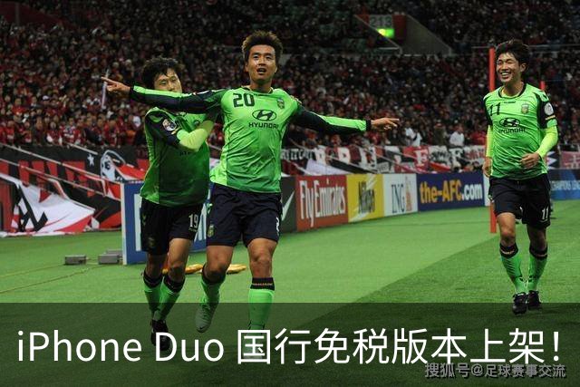 iPhone Duo 国行免税版本上架！但这价格也太离谱了