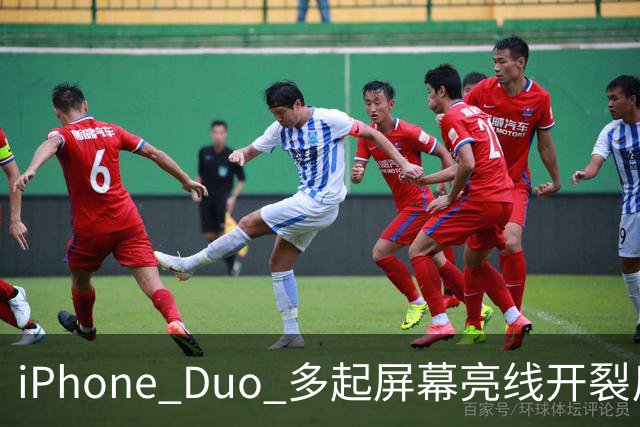 iPhone Duo 多起屏幕亮线开裂反馈，苹果客服：或为软件 UI 问题